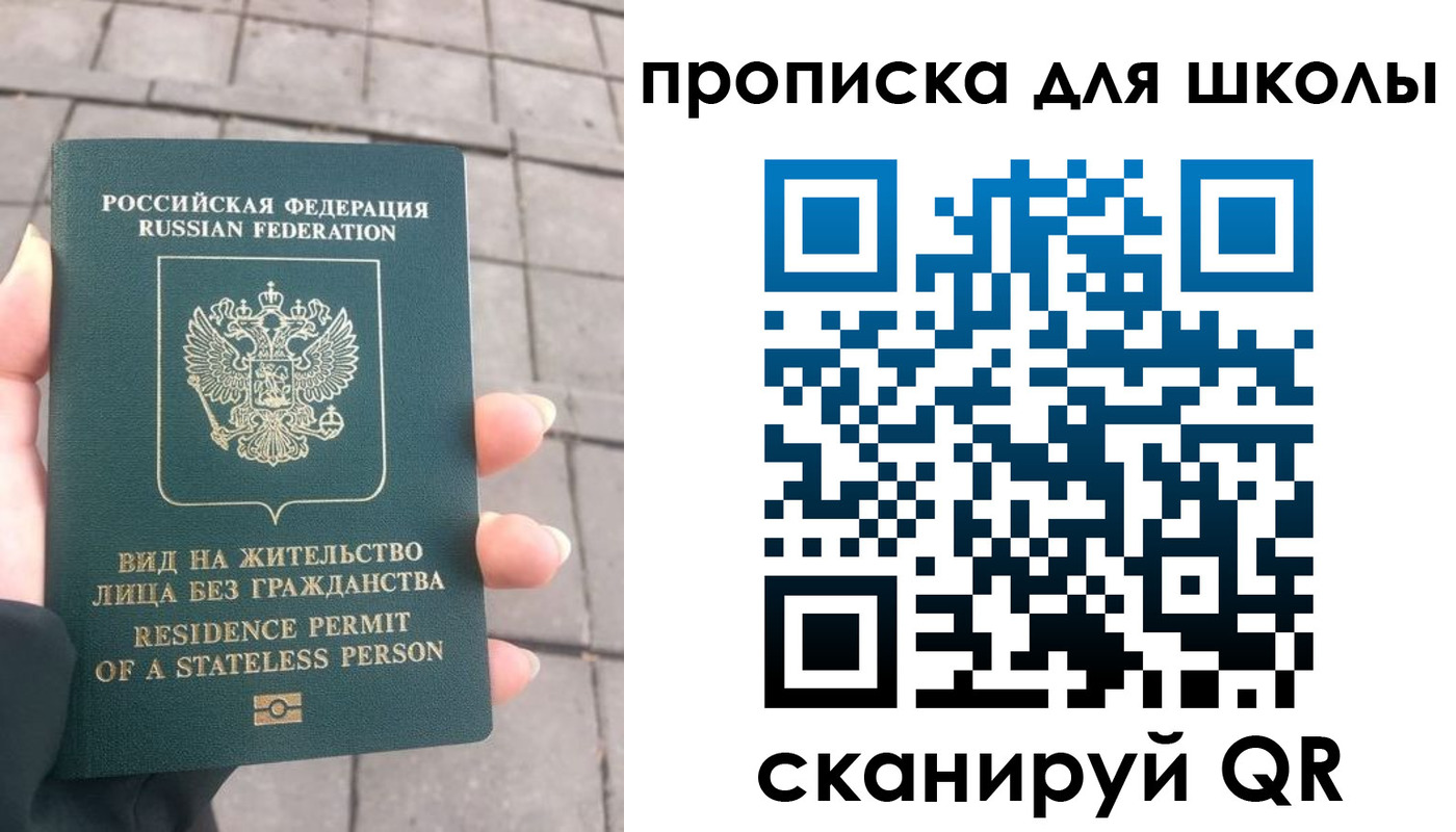 прописка для работы в Семикаракорске