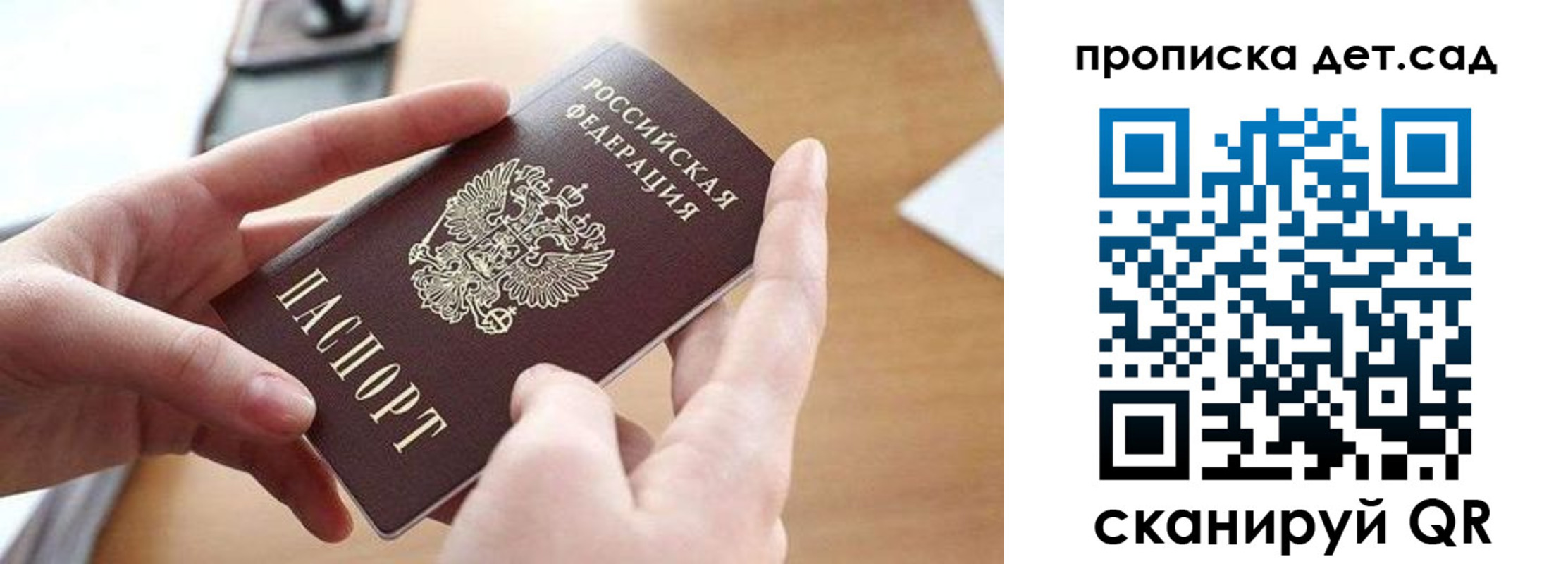 купить прописку в Семикаракорске