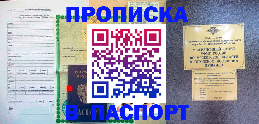 миграционный учет в Семикаракорске