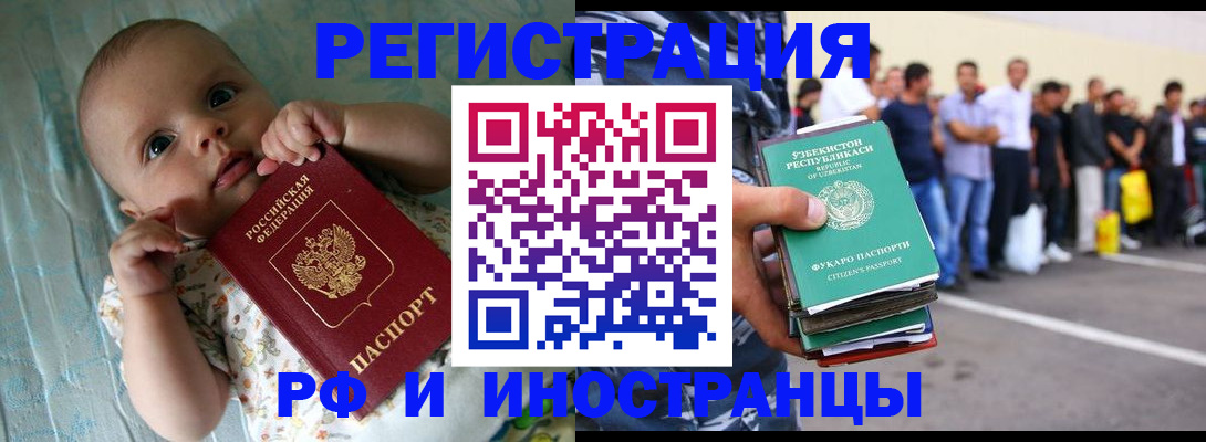 прописка в квартире в Семикаракорске