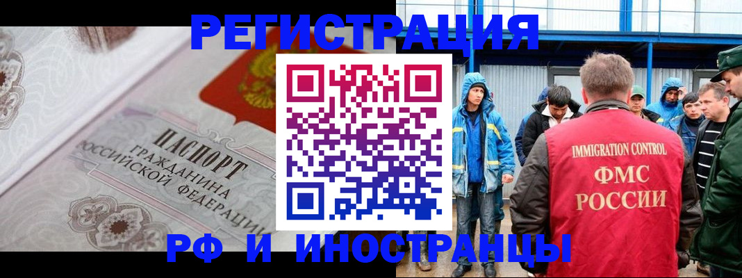 временная регистрация собственник в Семикаракорске