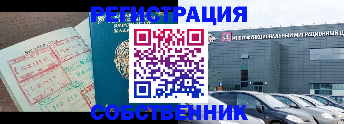 где прописаться в Семикаракорске